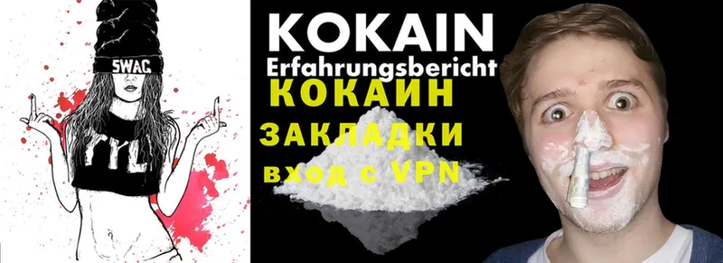 магазин продажи   Кашин  Cocaine 97% 