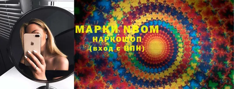 Марки NBOMe 1,5мг  Кашин 